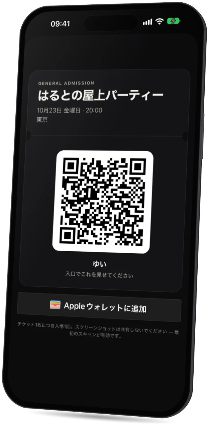 Partyアプリ：入口で見せるゲストのQRチケット。
